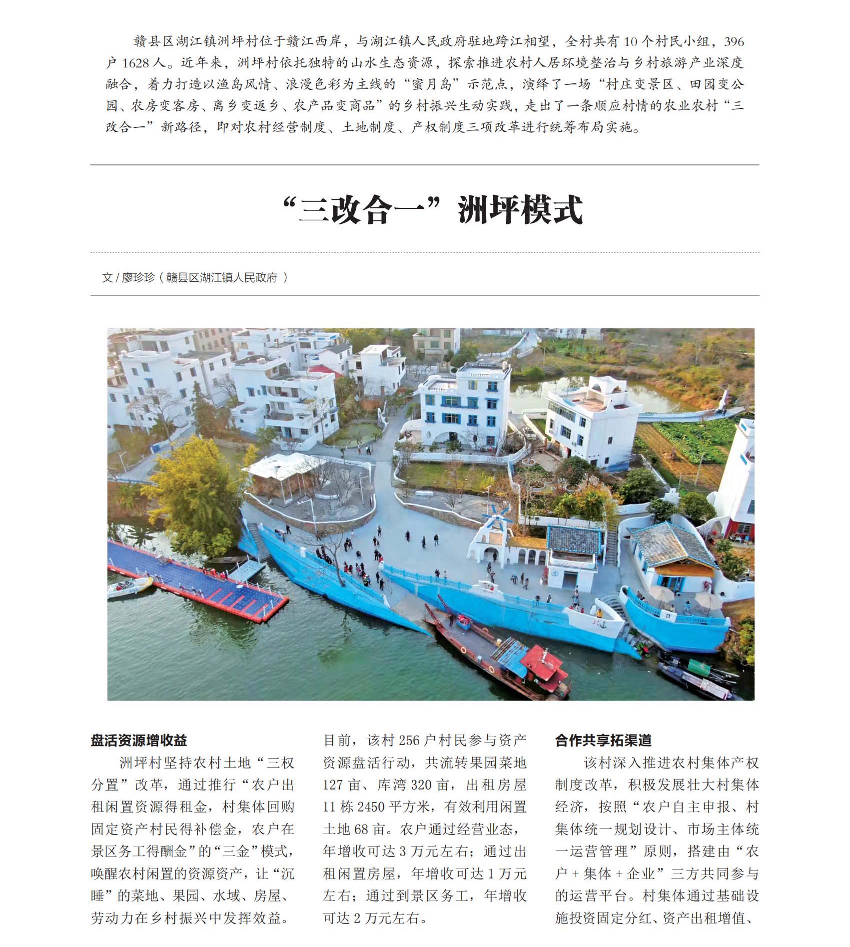 202203江西农业上半月刊内页_53.jpg