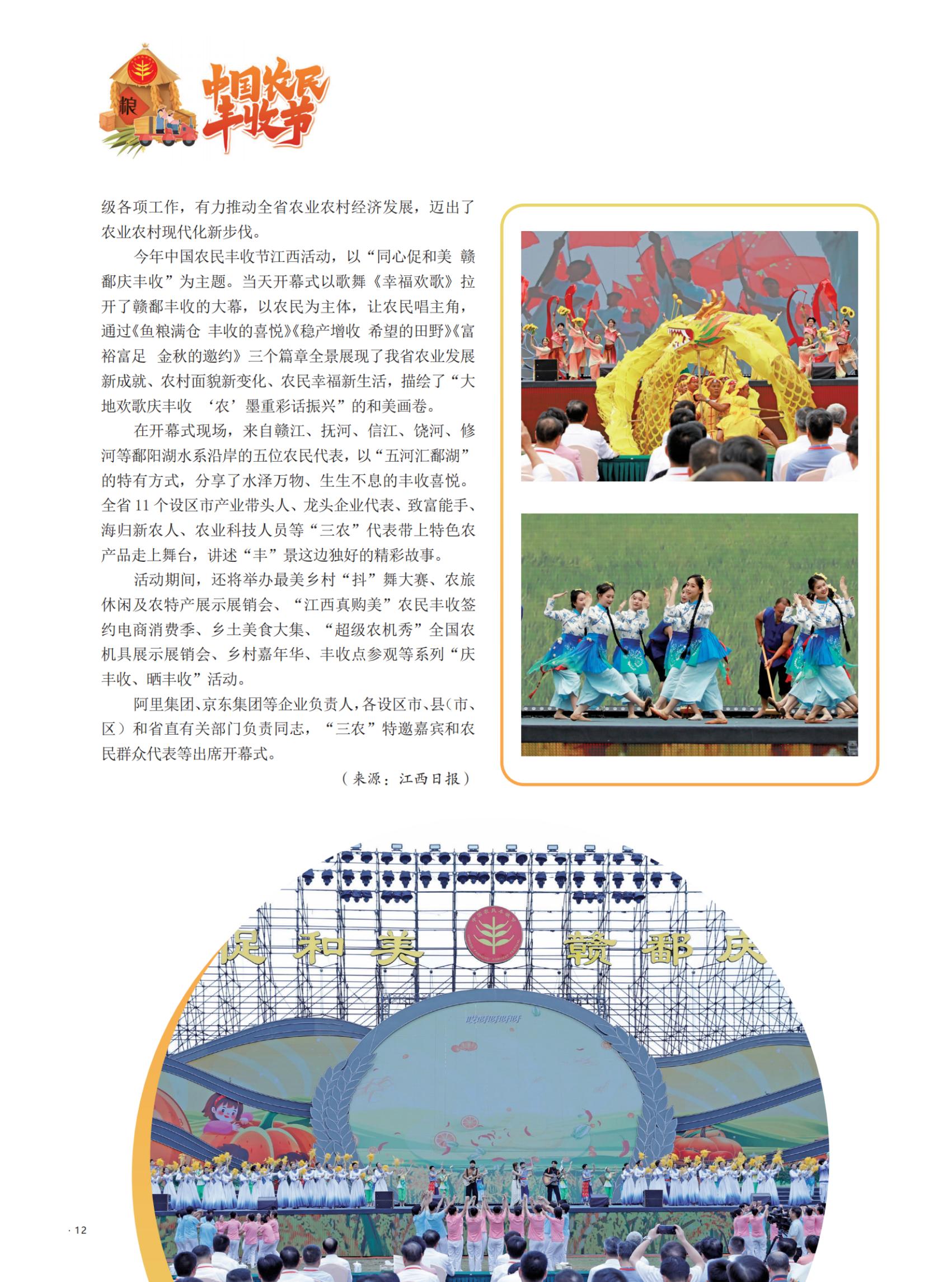 202310内页_纯图版_11.jpg