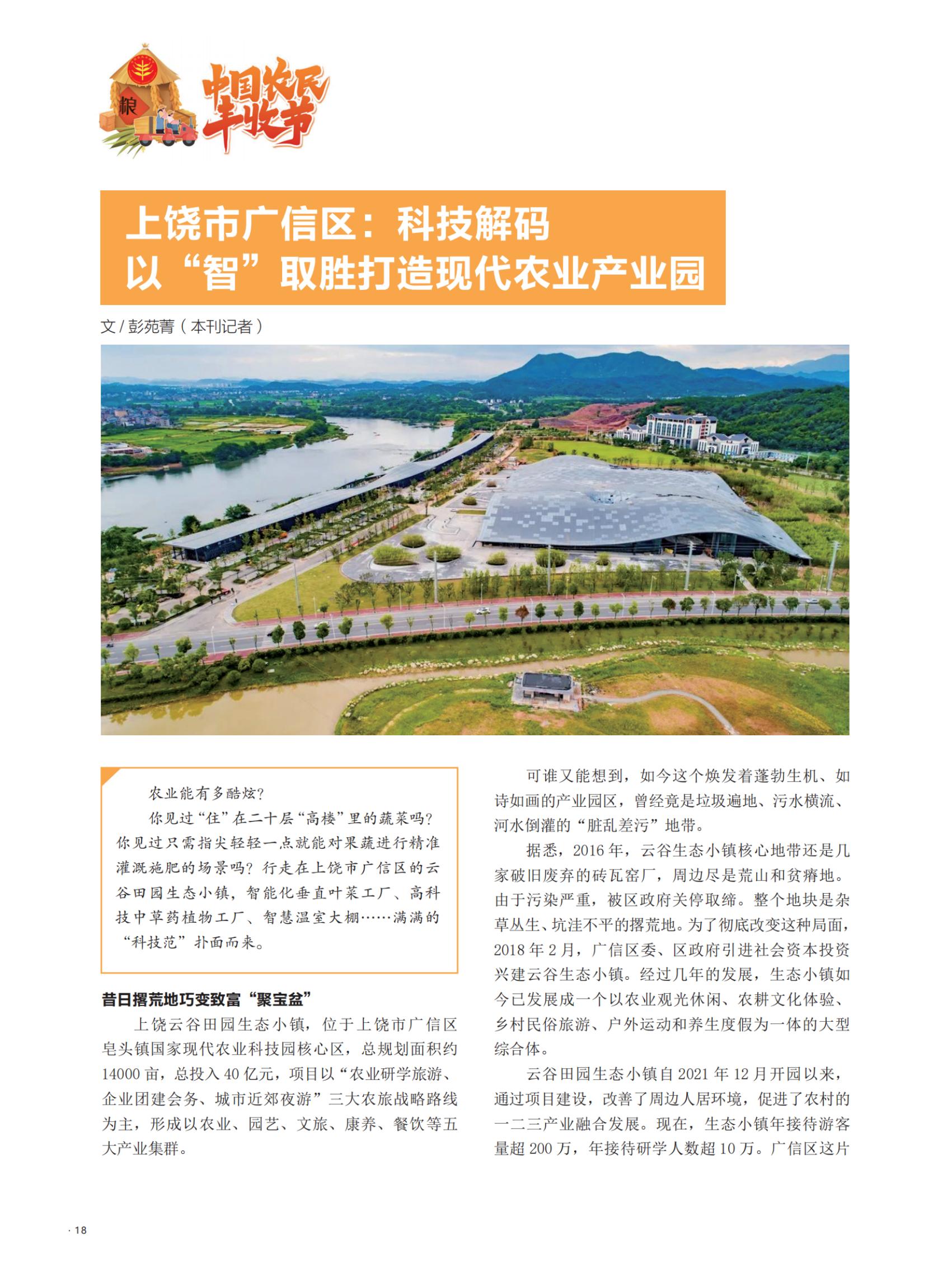 202310内页_纯图版_17.jpg