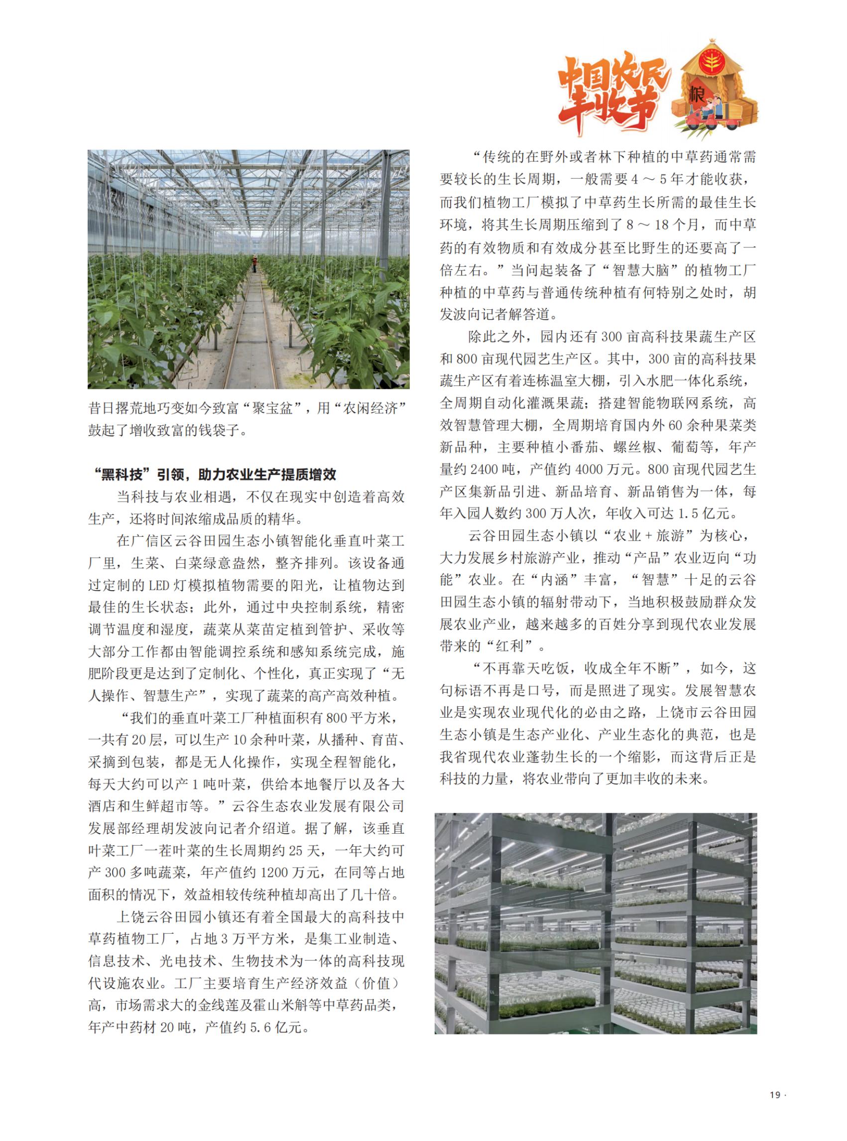 202310内页_纯图版_18.jpg