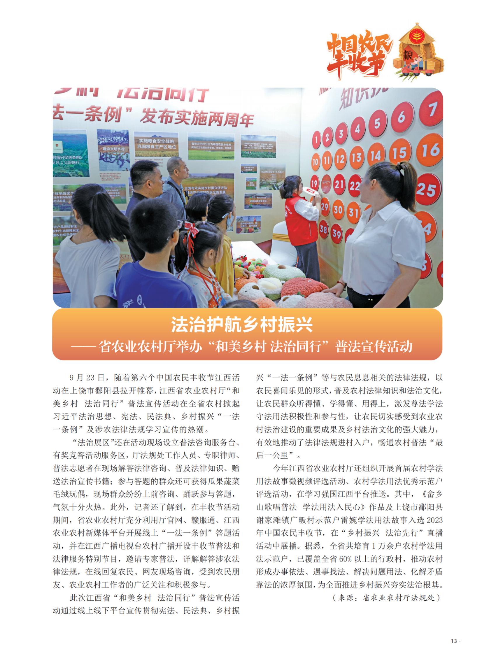 202310内页_纯图版_12.jpg